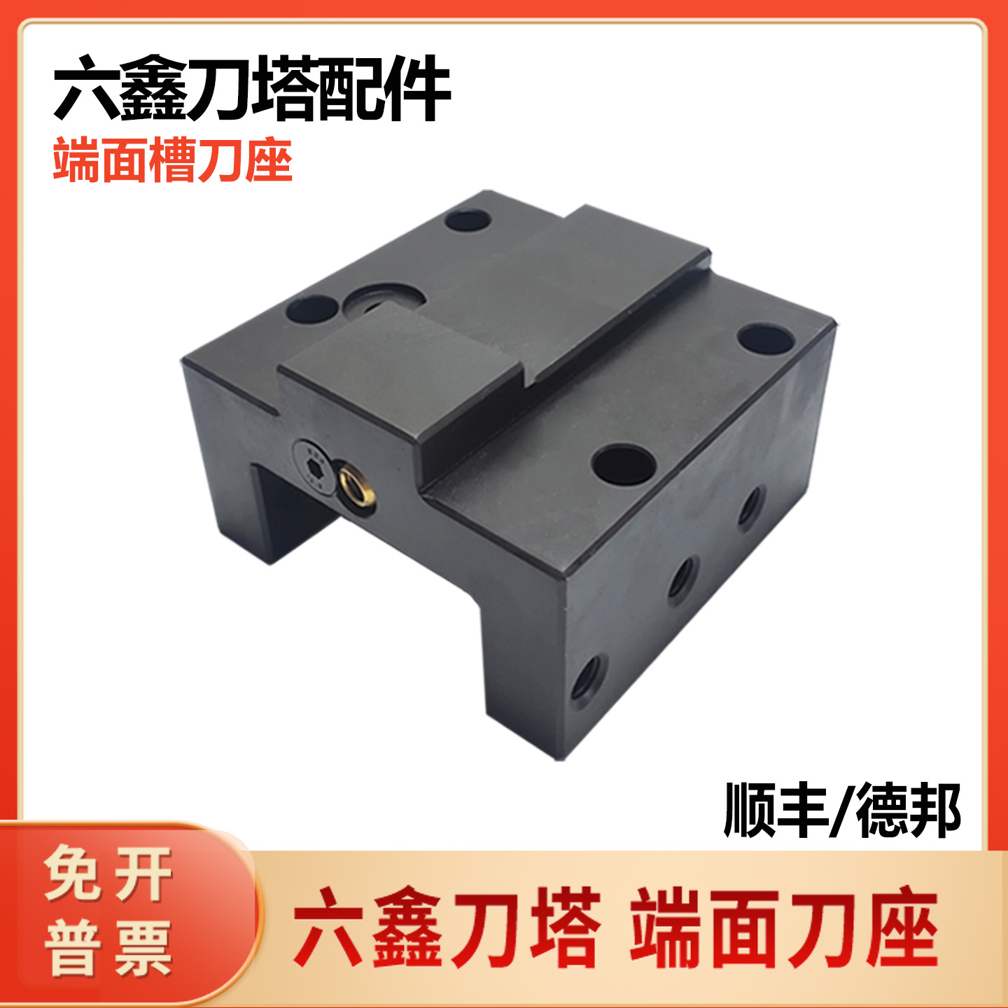 六鑫刀塔端面刀座HC120/160/240