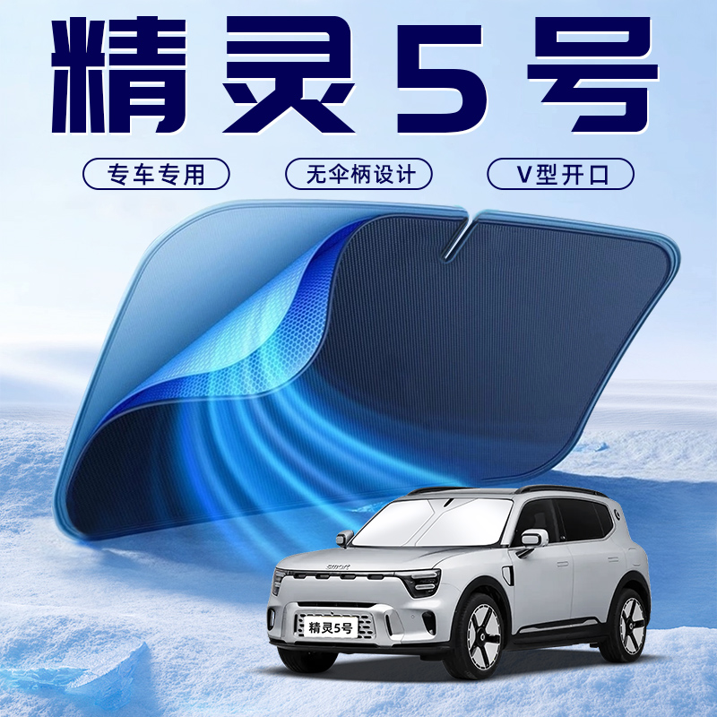 【smart精灵#5】车内遮阳板