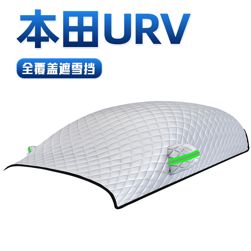 【1：1专车定制】全窗覆盖遮阳挡