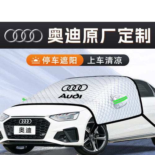 【1：1专车定制】全窗覆盖遮阳挡
