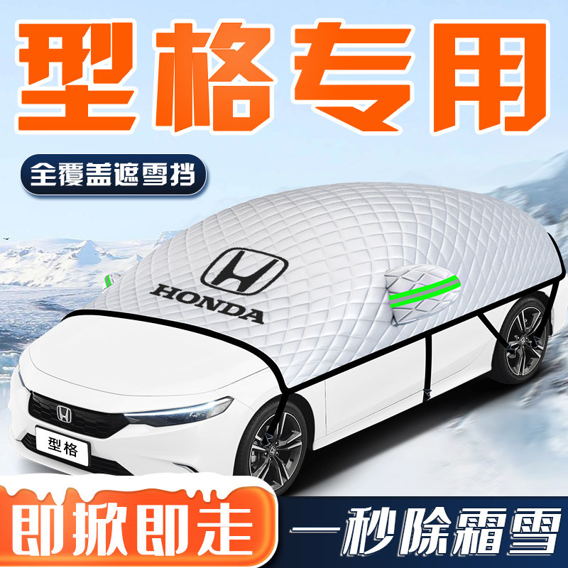 【型格专用】汽车车衣车罩