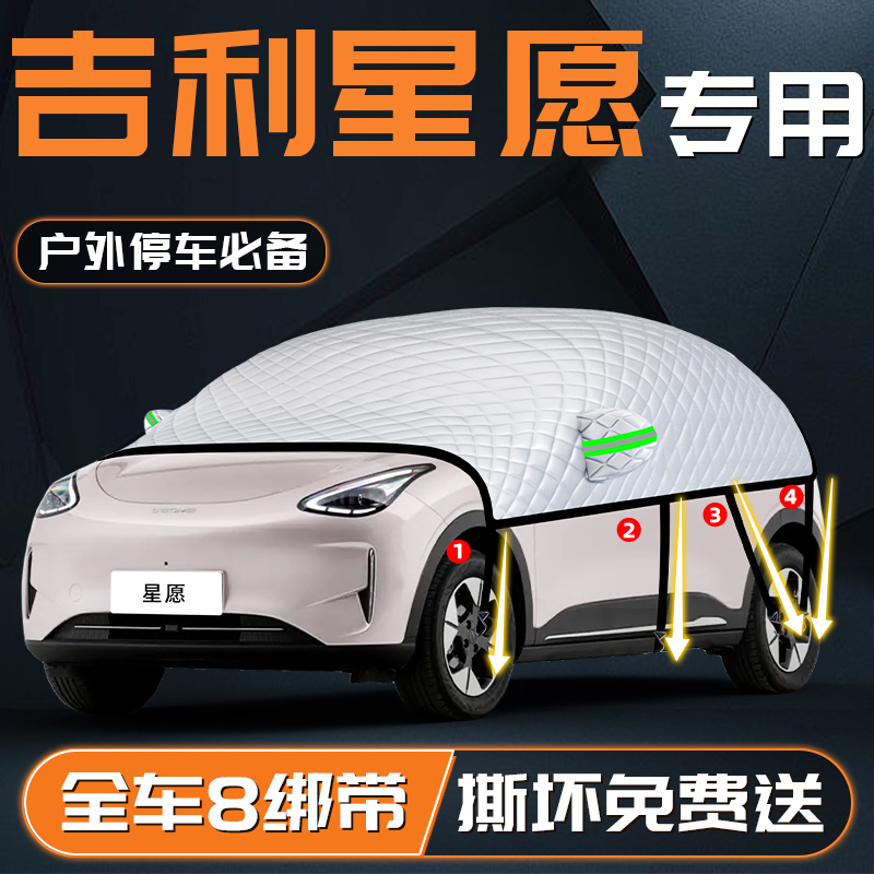 【适用于星愿】遮雪挡