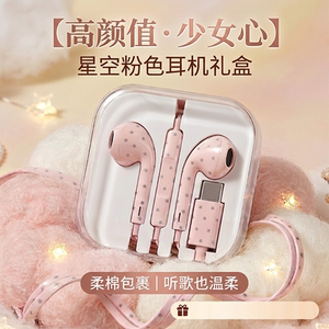 铂迈樱里元气有线耳机半