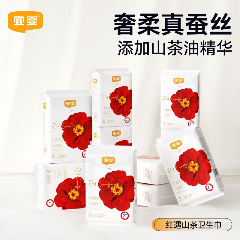 宜婴正品红山茶花弹力贴