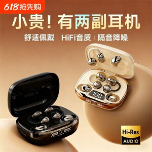 四个耳机蓝牙耳机2026新款运动耳夹式睡眠入耳式无线耳夹超长续航