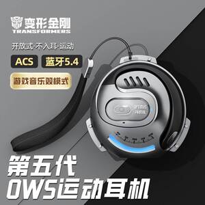 变形金刚机械星球蓝牙耳机无线不入挂耳式2023新款小椰球大黄蜂男
