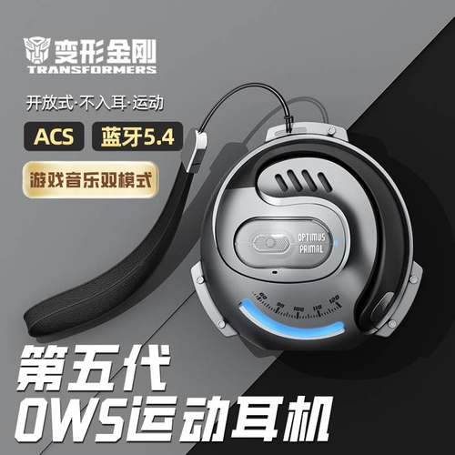 变形金刚机械星球蓝牙耳机无线不入挂耳式2023新款小椰球大黄蜂男