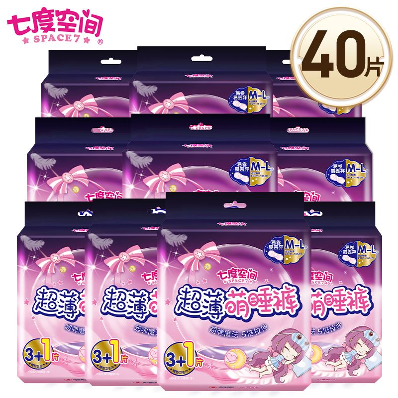 七度空间安睡裤超薄萌睡裤型卫生巾纯绵夜用姨妈巾经期防漏安心裤