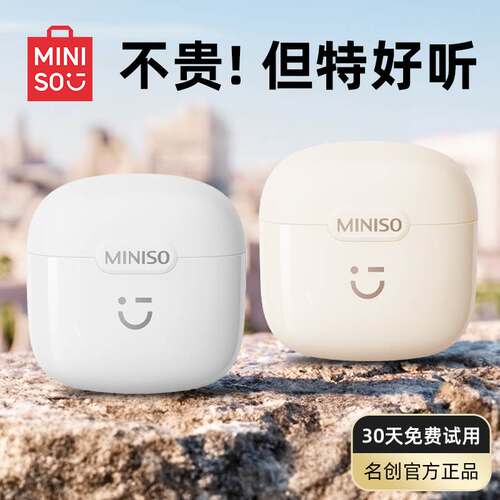 MINISO名创优品蓝牙耳机降噪无线高音质运动降噪蓝牙5.3