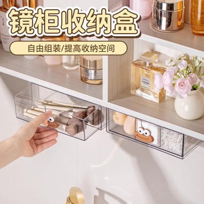卫生间镜下抽屉式收纳盒桌下隐形小型洗脸巾洗手间镜柜下隐藏式