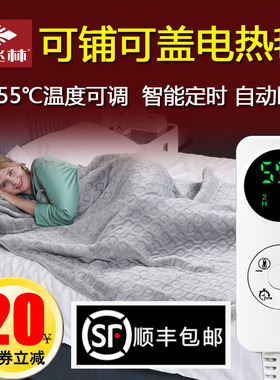 俞兆林电热毯双人单人家用午休沙发可铺可盖可水洗电热暖身毯