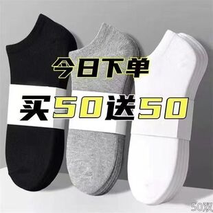 一次性短袜脚踝军训袜子 旅行船袜女袜男生夏季 袜子男款 男袜短款