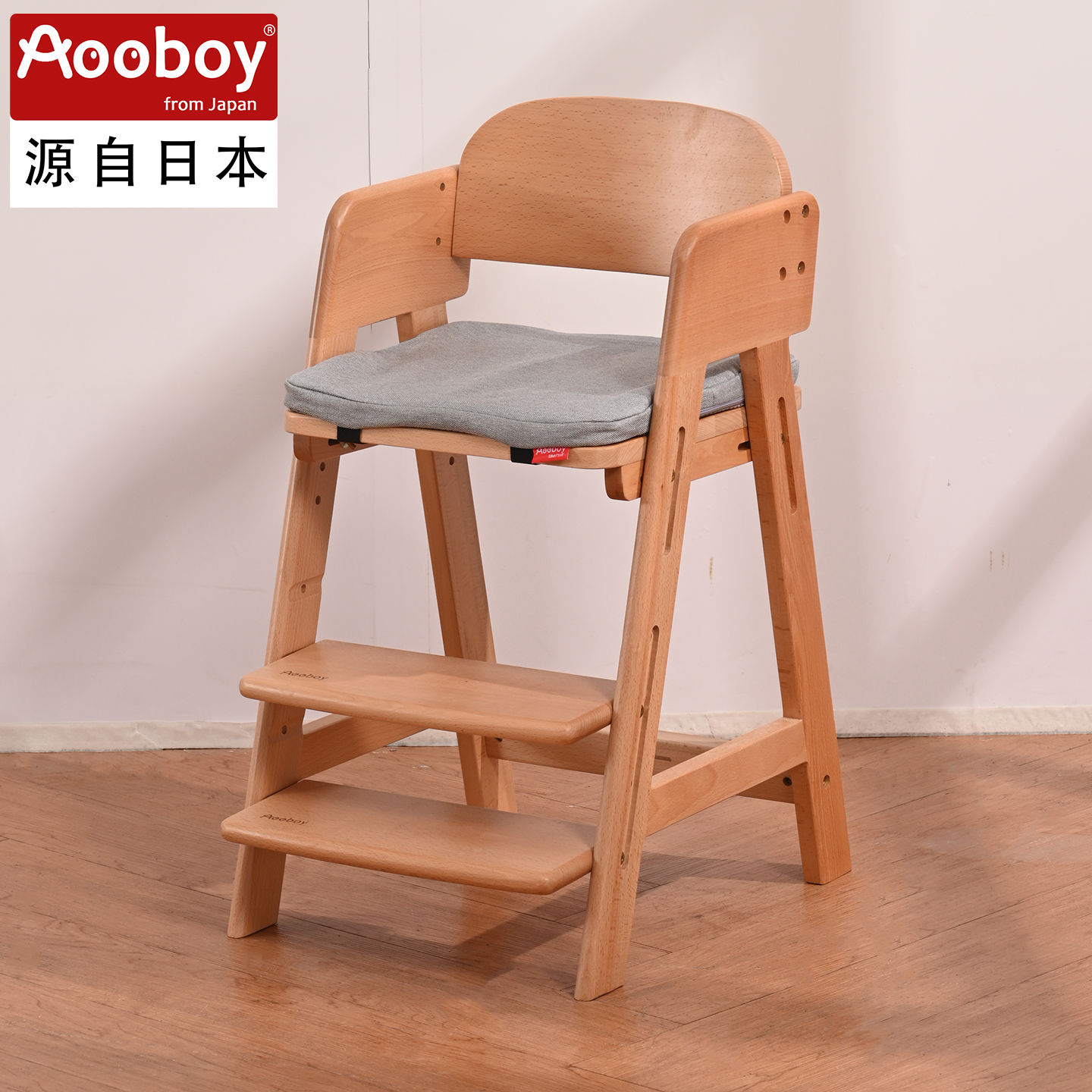 日本Aooboy儿童椅子实木升降