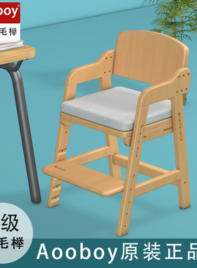Aooboy日式儿童学习椅实木可升降座椅宝宝写字椅餐椅子书桌椅家用