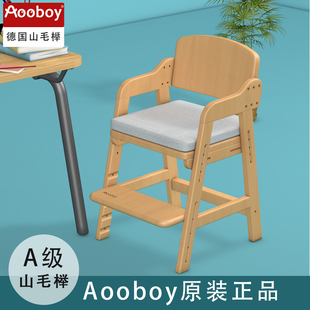 Aooboy日式儿童学习椅实木可升降座椅宝宝写字椅餐椅子书桌椅家用