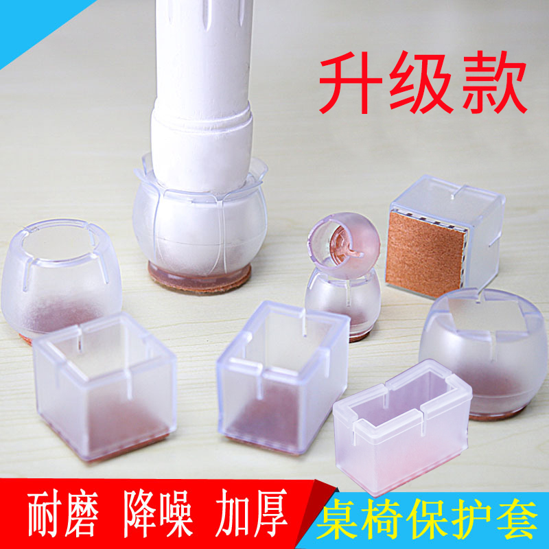 静音餐桌家具腿脚垫硅胶椅子脚套长方形圆型防滑凳子保护加厚耐磨