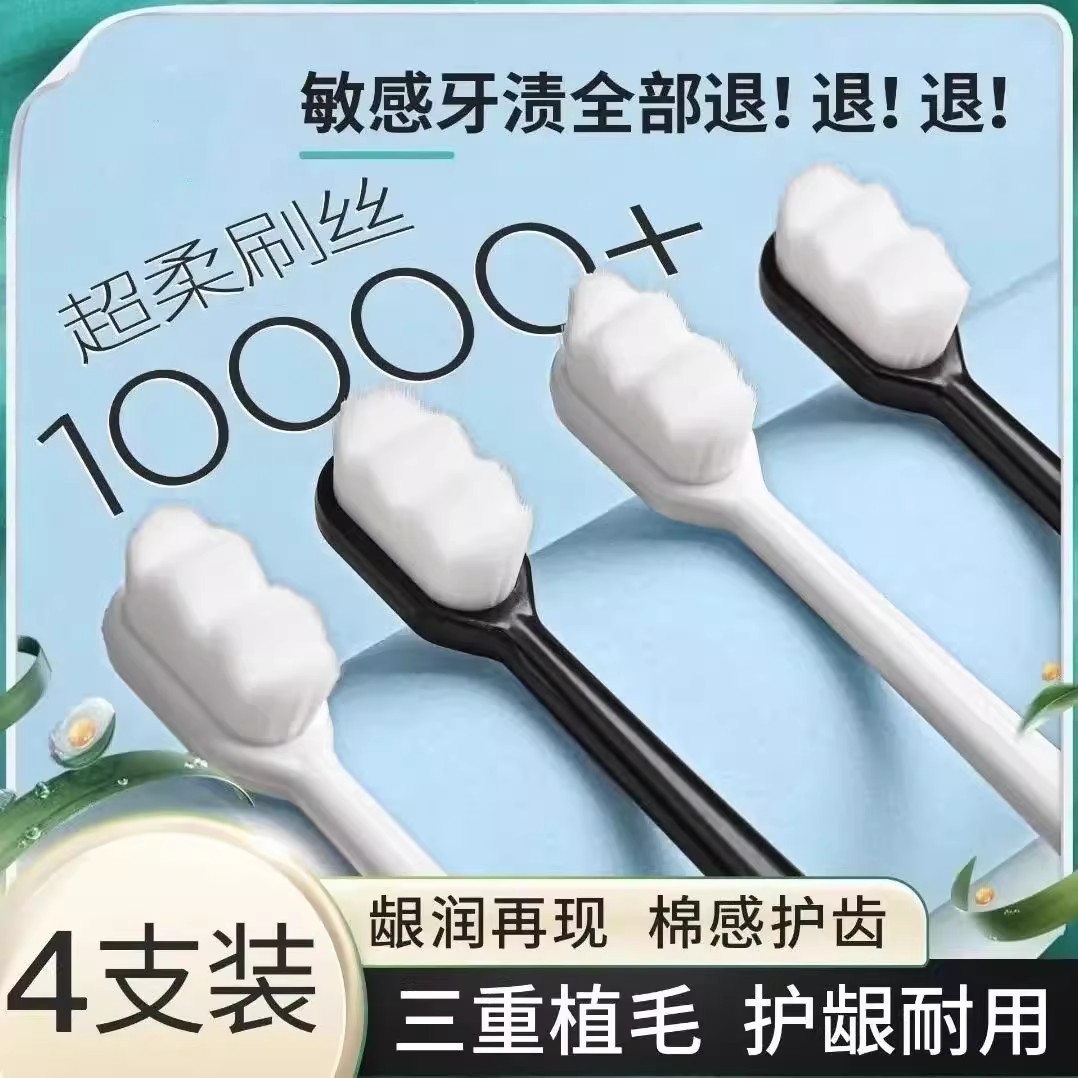 纳米万毛牙刷高档软毛月子牙刷