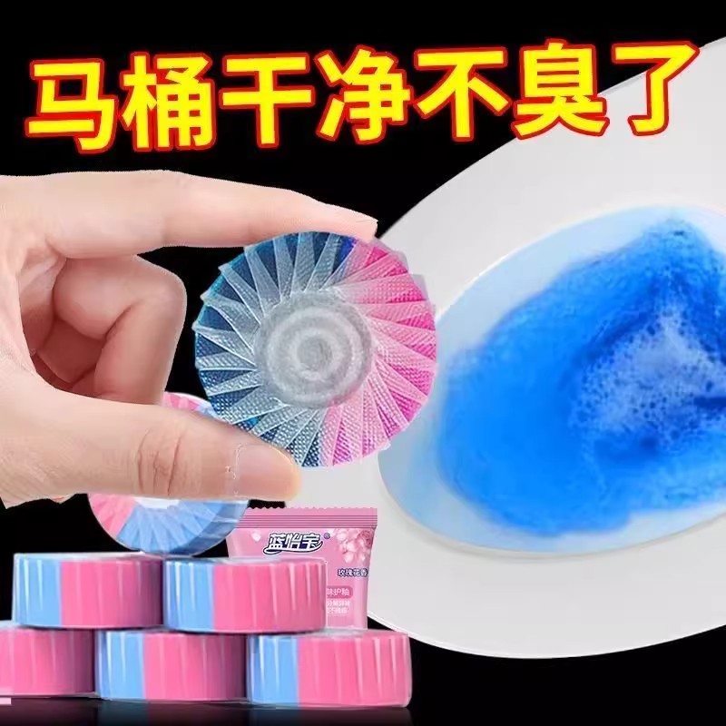【洁厕宝】清香型除臭马桶家用厕宝双效蓝泡泡厕所除垢卫生间除味