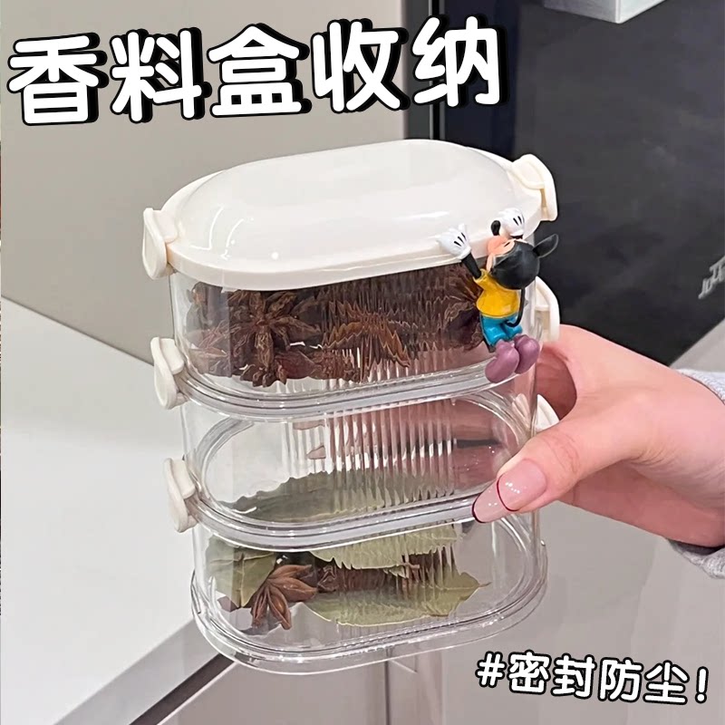香料收纳盒调料罐盒家用厨房高端花椒大料佐料环保级储物盒密封罐