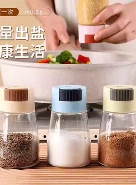 定量盐瓶塑料调料瓶密封防潮调料罐瓶厨房调味料盒盐罐子控盐神器