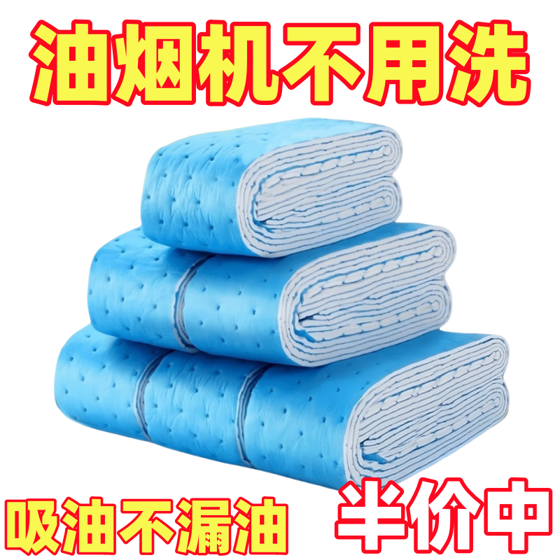 吸油棉条抽油烟机通用油槽吸油纸