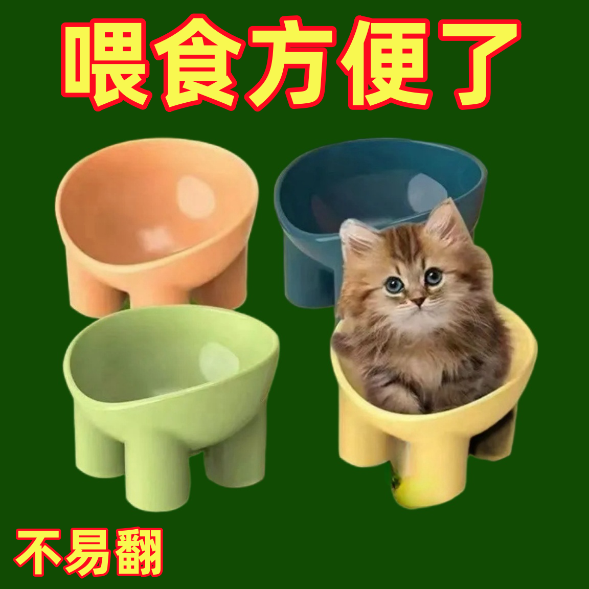 高颜值猫碗塑料高脚大口径宠物碗狗碗盆多功能厨房收纳水果零食碗