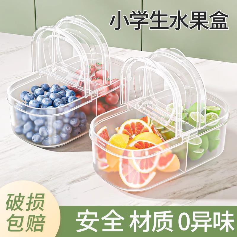 水果学生专用便携保鲜盒上班族外带饭盒便当盒冰箱摆地摊收纳盒