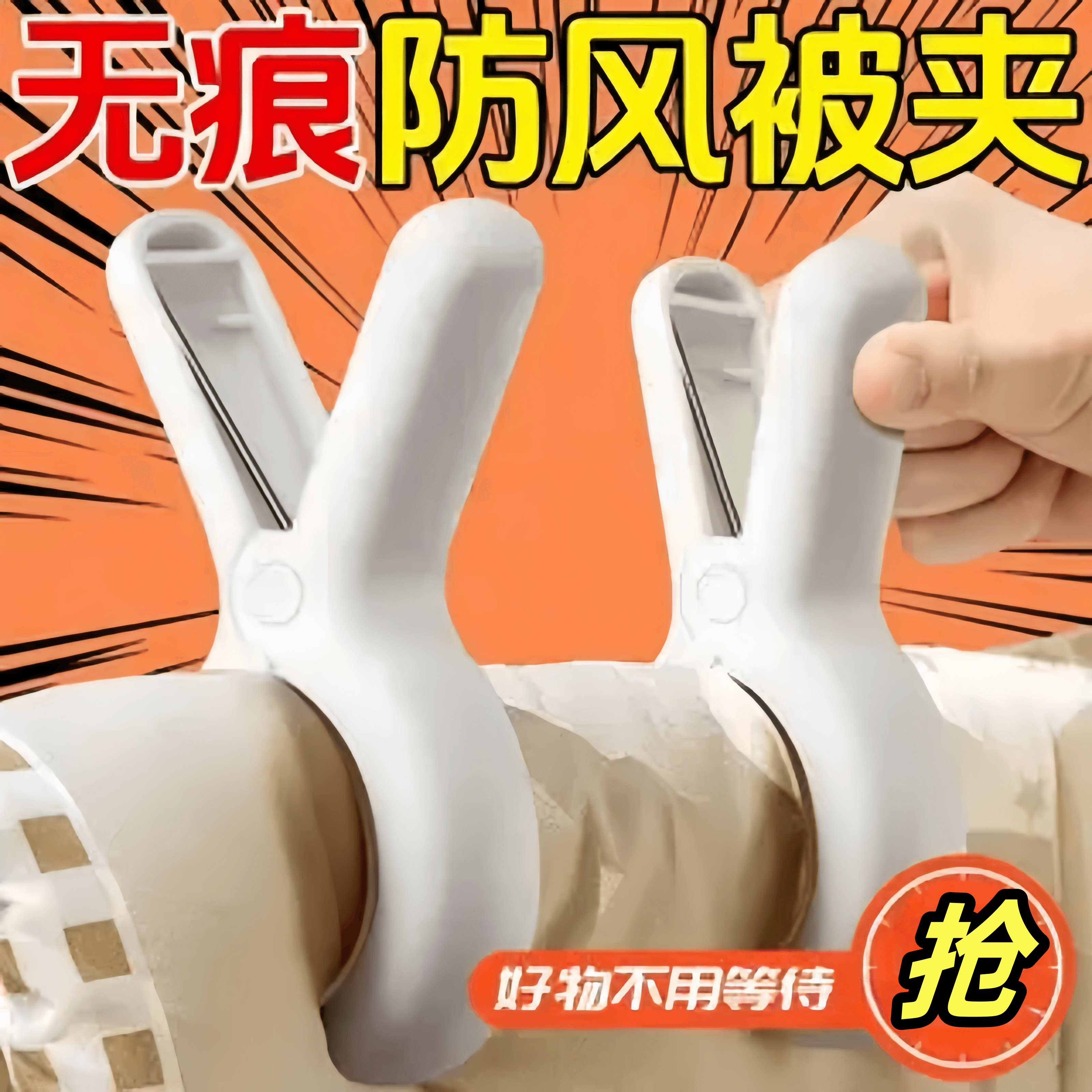 防风夹固定被子多功能强力夹子
