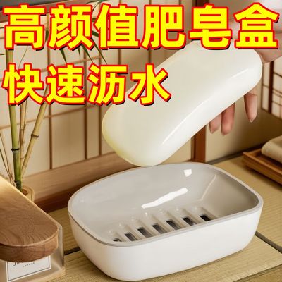 肥皂盒家用卫生间沥水香皂盒