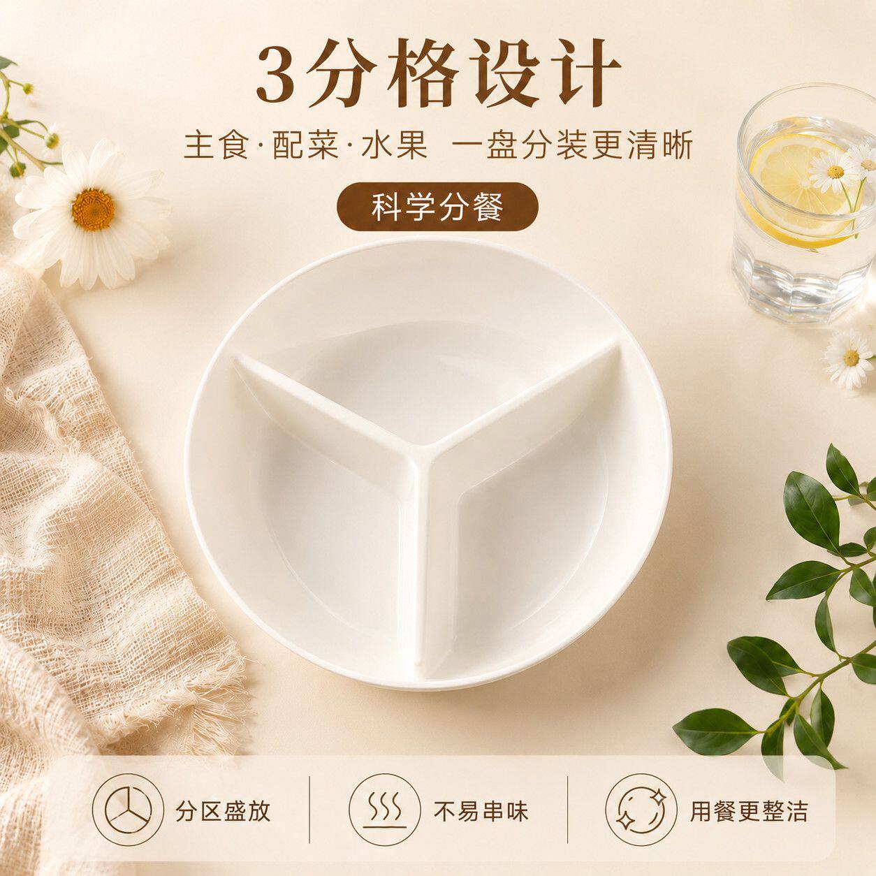塑料三分格盘家用盘子宝宝儿童辅食餐盘碗减脂餐盘家用餐具