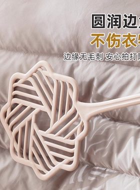 羽绒服拍打器被拍子晒被子塑料蓬松拍子神器除尘家用大号棉被掸子