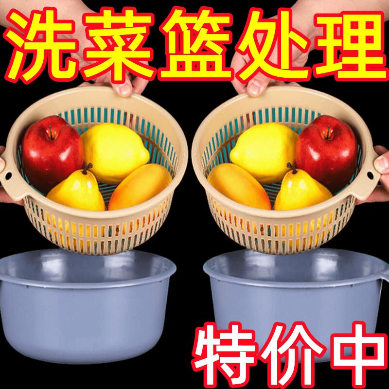 双层沥水篮多功能厨房收纳篮