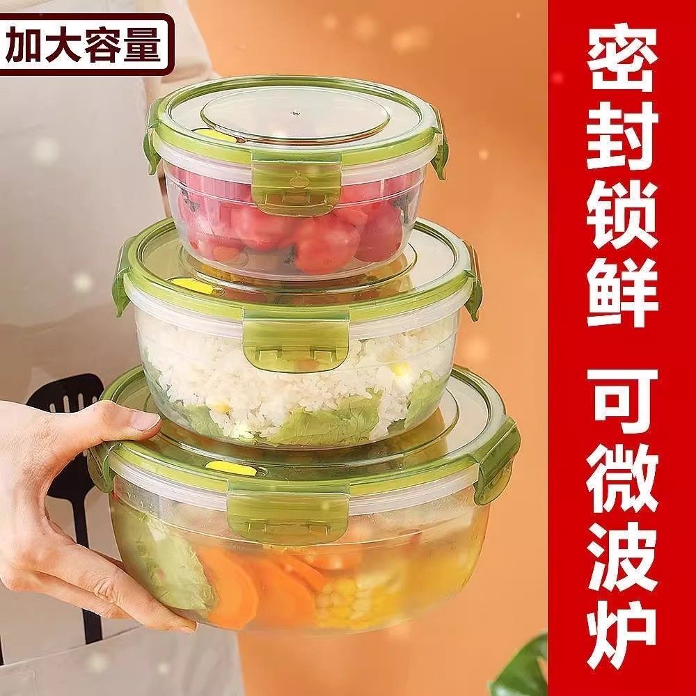 保鲜盒塑料便当饭盒微波炉冰箱收纳盒密封圆形泡面碗透明带盖套装