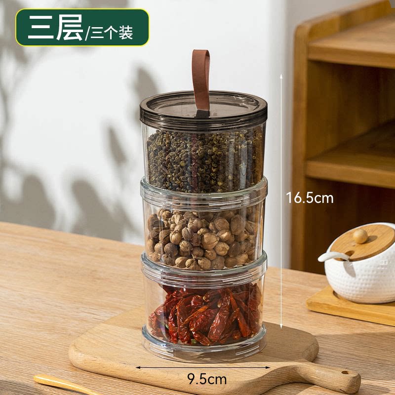 香料收纳盒厨房家用密封盒