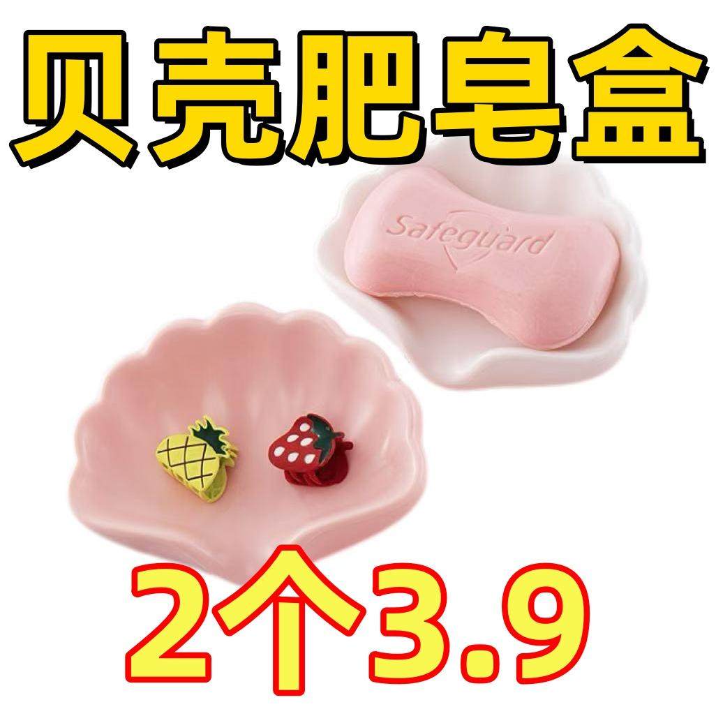 贝壳肥皂碟高级感轻奢创意可爱的肥皂盒沥水家用高档香皂置物架
