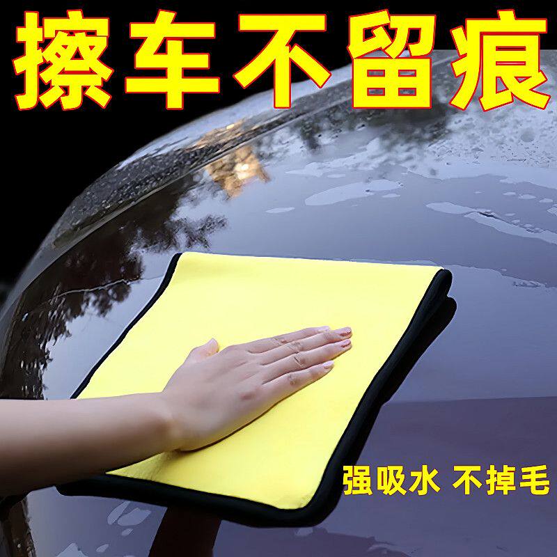 洗车毛巾擦车布专用加厚吸水不掉毛车内抹布擦玻璃汽车上内饰用品