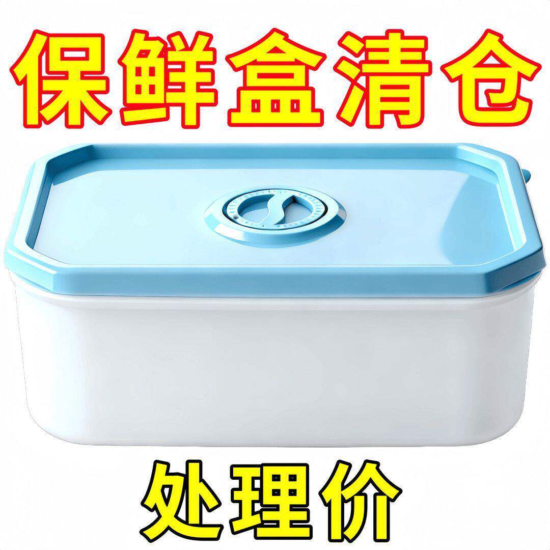 蓝盖保鲜盒480ml大容量密封收纳盒冰箱食物储存盒家用厨房储物盒