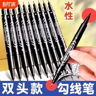 粗细双头勾线笔黑色画画速干防水记号笔美术专用描边笔小学生儿童