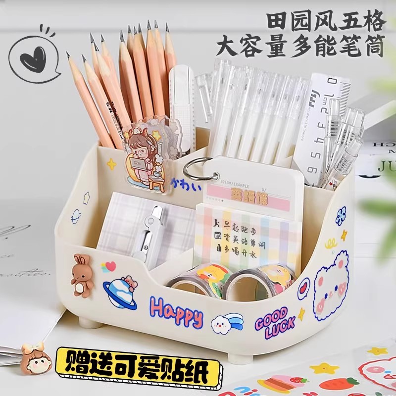 高颜值笔筒桌面收纳盒学生宿舍