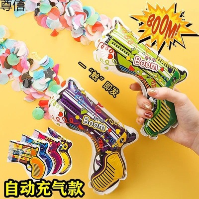 自动充气礼花枪生日气氛道具幼儿园礼炮结婚儿童节创意手持烟花枪