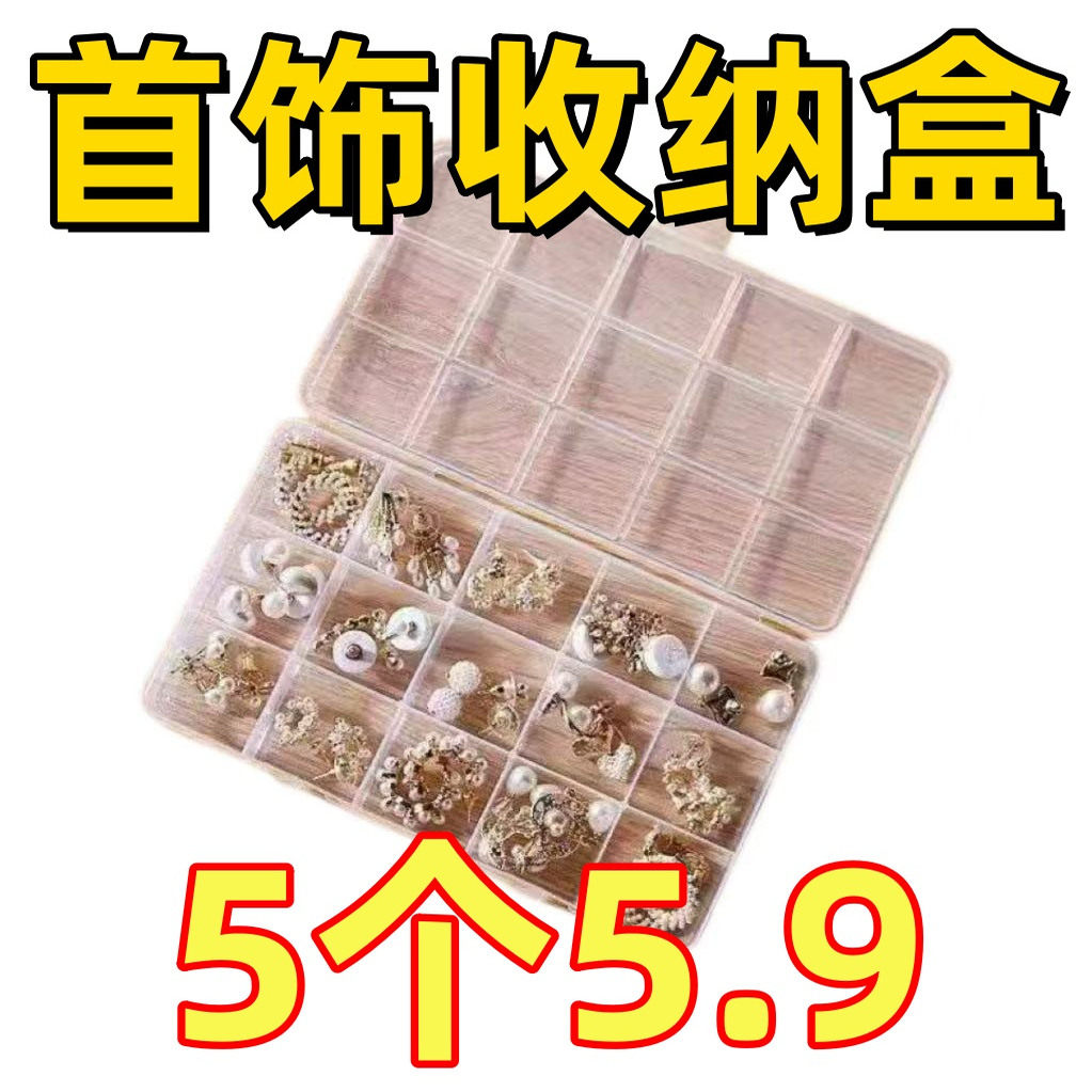 多格首饰盒透明耳环耳钉收纳盒耳饰收纳分格大容量项链耳饰品盒子