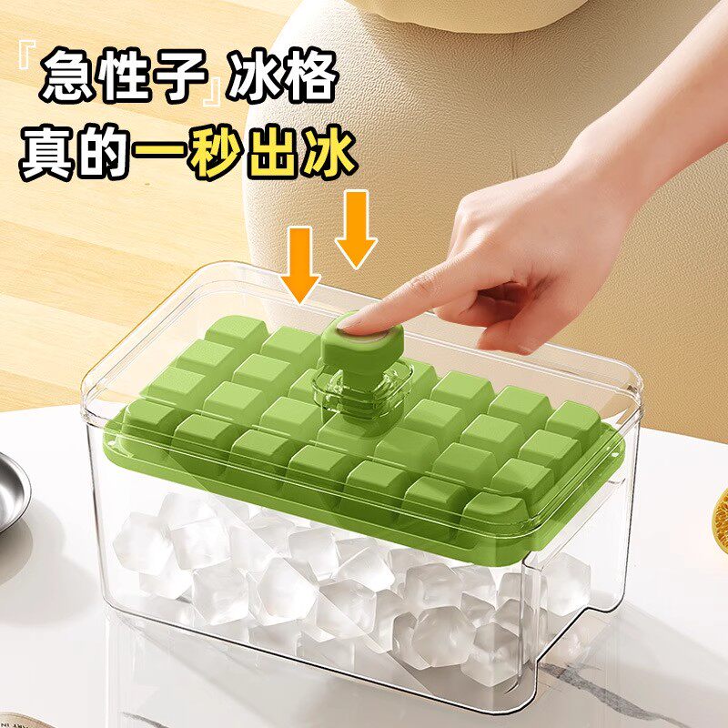 冻冰块模具按压冰格制冰神器带盖自制制冰盒家用冰箱储存盒加厚
