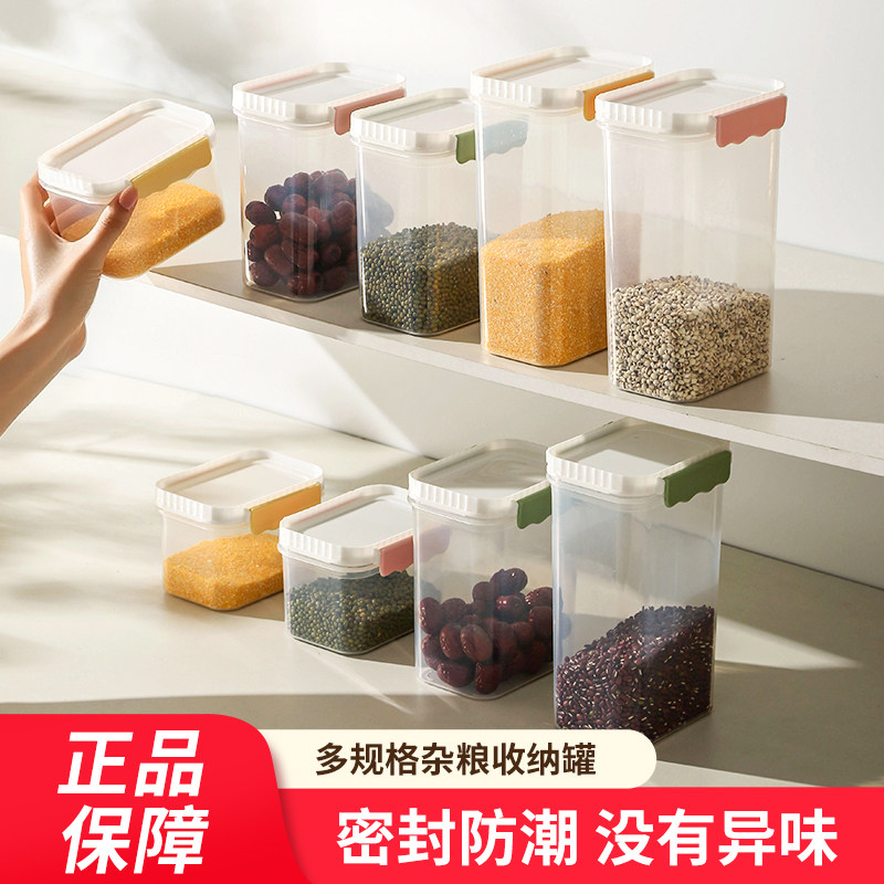 方形密封罐塑料食品储物罐家用收纳透明五谷杂粮厨房食物收纳盒