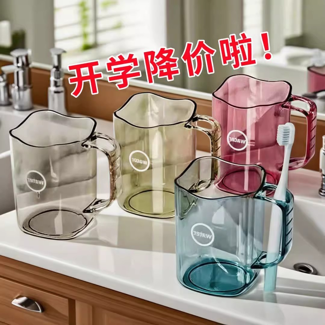 【亲民特惠】漱口杯刷牙的杯子牙刷杯儿童牙缸塑料洗漱杯情侣套装