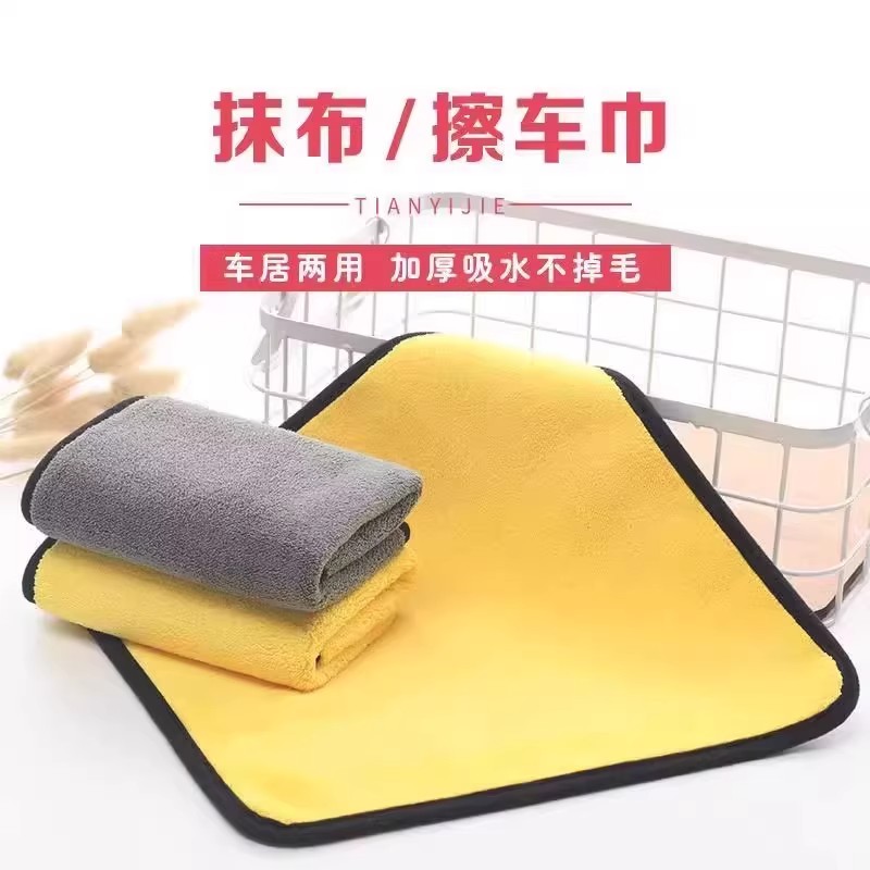 加厚擦车抹布25*25擦车巾 不留痕汽车玻璃吸水专用抹布多功能毛巾