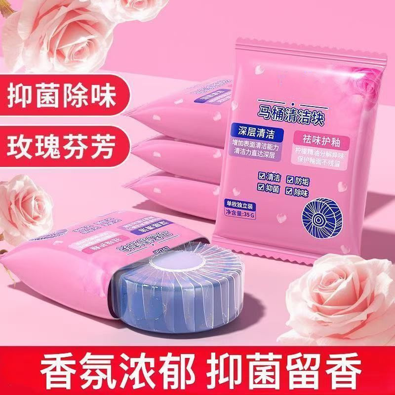 蓝粉洁厕宝马桶洁厕灵持久除味