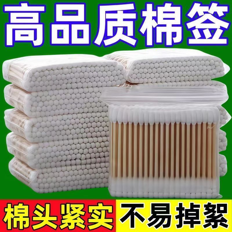 双头袋装棉签掏耳朵卸妆消毒脱脂棉花竹棒一次性尖头居家卫生棉棒