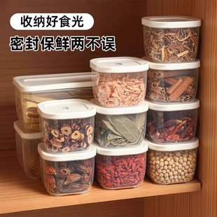 香料收纳盒家用厨房八角花椒大料干料调料分装密封罐厨房收纳盒
