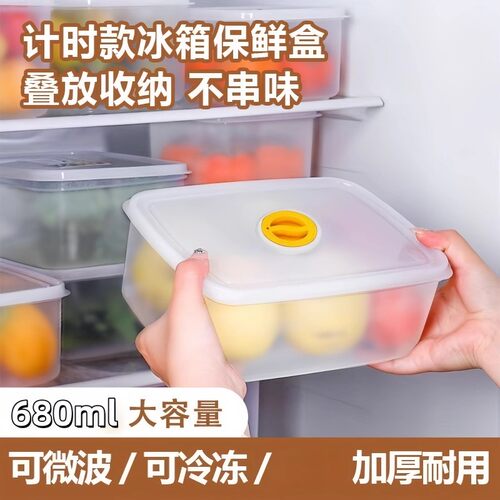 带盖计时款保鲜盒大容量保鲜盒微波炉冰箱分格冷冻PP5食品收纳盒