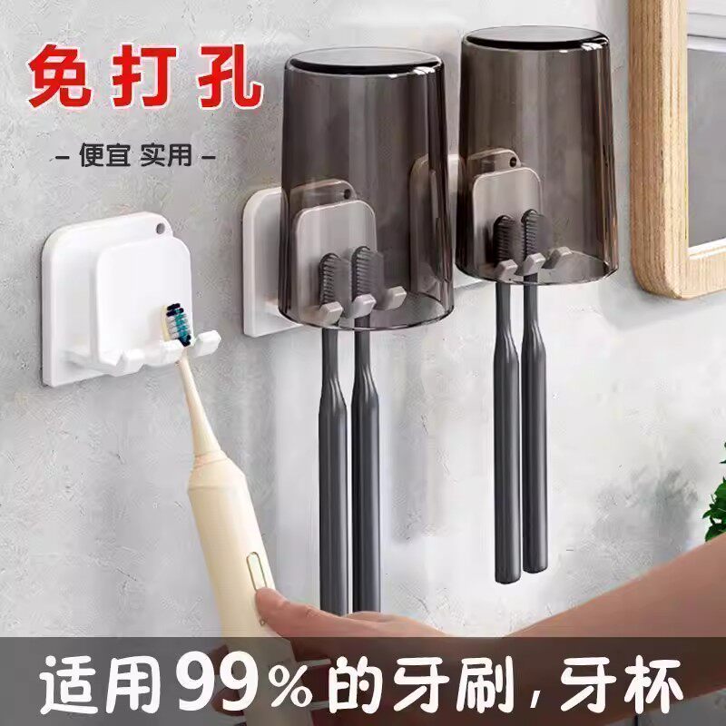 ins简约牙刷架家用卫生间免打孔壁挂牙具收纳架厕所家庭装图片